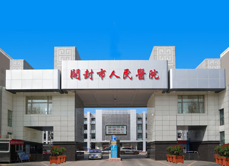 泰福特GPS子母時(shí)鐘系統(tǒng)為開封市第二人民醫(yī)院提供精準(zhǔn)時(shí)間服務(wù)